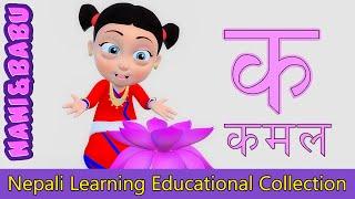 Ka Kha Ga - Learn Nepali Varnamala - Nepali Alphabets  Nepali Rhymes for Kids