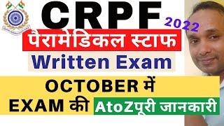 CRPF Paramedical Staff Written Exam Date 2022  CRPF Paramedical Staff Written Exam 2020