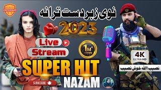 New Naat Sharif 2023  Gham di Lewanay kama - Pashto Superhit nazam #2023 by Khosh Naseeb Janan
