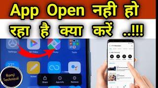 क्या करें जब Phone Me App Open Nahi Ho Raha Hai  Redmi Phone App Problem Solved  Ramji Technical