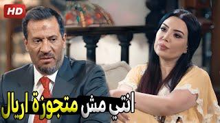 عايزاني اسيبك وسط الرجالة عشان اخلص مصلحتي معاهم  شوف اللي حصل بين الحج خالد عمل ومراته