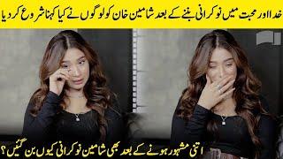 Why Shameen Khan Did The Role of A Maid In Khuda Aur Mohabbat?  Shameen Khan Interview  SB2G