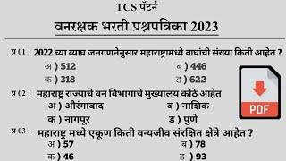 police bharti new update Maharashtravanrakshak Bharti 2023vanrakshak Bharti new updatetalathi