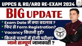 UPPSC&ROARO RE-EXAM BIG UPDATE NEW EXAM DATEपरीक्षा में बड़ा बदलावVacancy Details&Registration?
