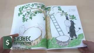 Большая книга для рисования Зоки и Бада Елена Кубышева