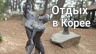 Отдых в Корее корпоратив от Аморе Пасифик. 상화원