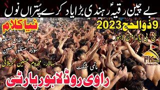 9 Zilhaj 2023  Ravi Road Lahore Party  New Noha  Be Chain Ruqqayah Rehndi  Bibi Pak Daman Lahore