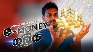 e Money  Sri Lanka