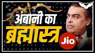 Reliance Jio  MuKesh Ambani का ब्रह्मास्त्र  Rahul Malodia