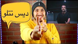 GUILLOTINE DANIYAL DISS TATALOO REACTION VIDEO - واکنش به دیس ترک گیوتین از دانیال