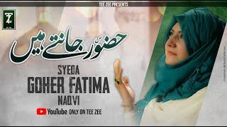 New Naat 2022  Huzoor Jante Hain  Goher Fatima  4k Video