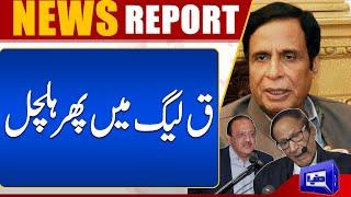 Big Breakthrough For PML-Q  CH Wajahat Hussain Huge Statement  Dunya News