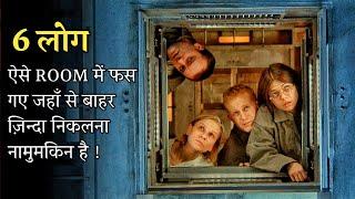 Peoples Are Stuck In A Deadly ROOM Full Of Traps & Only Genius Can ESCAPE  Film Explained In Hindi