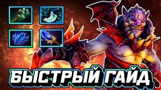 Гайд на Lion  Dota 2  7.33c