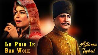 La Phir ik Bar Wohi  English Translation - Kalam e Iqbal  Shabnam Majeed - Baal e Jibreel