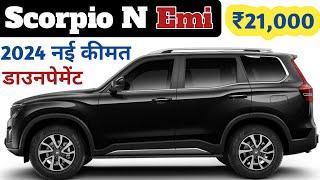 Mahindra Scorpio N 2024 New Price  Scorpio N 2024 On road Price  Mahindra Scorpio N Price 2024