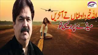 Pardesi Dhola►shafaullah khan►Sairaiki Pujabi Song►GBA-Series