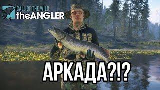 Новый симулятор рыбалки Call of the wild the angler Аркада?? Обзор игры