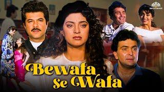 कोठे वाली से हुआ ऋषि कपूर को प्यार - Bollywood Superhit Hindi Movie - Rishi Kapoor - Juhi Chawla