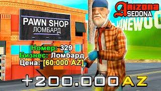 ЗАДОНАТИЛ 100.000 РУБЛЕЙ И СЛОВИЛ ЛОМБАРД ЗА 60.000 AZ НА ОТКРЫТИИ ARIZONA RP SEDONA в GTA SAMP