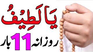 Fajer ki Namaz Parhne Ke Baad 70 Ber Ye Alfaz Parhna  Dolat ka Wazifa  Rizq ka Wazifa