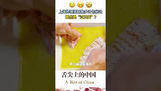 上海炸豬排酥脆多汁的秘訣   竟然是「過三關」？ 舌尖上的中國 A Bite of China #家常菜