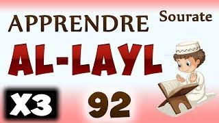 Apprendre sourate Al-Layl 92 Al lail Répété 3 fois cours tajwid coran learn surah 92 al leil