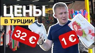 От сувениров до duty free  Цены в супермаркетах Турции 2022 полный обзор