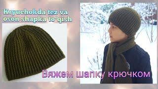 Erkaklar va bolalar uchun shapka to‘qishВязать шапка крючкомCrochet hat