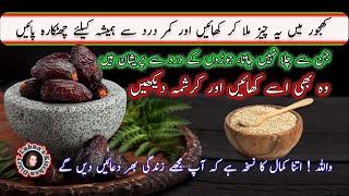 Benefits Of Dates Khajoor And Sesame Seeds White Till  Khajoor Or White Till k faidy  نایاب نسخہ