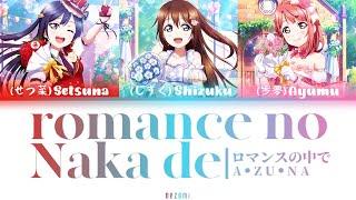 FULL ロマンスの中でRomance no Naka de — A • ZU • NA — Lyrics  KANROMENGESP.