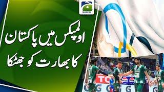 Pakistan shocks India in Olympics 2024  Volleyball  Sports Updates