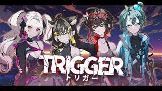 【Original Song】TRIGGER トリガー Feat @LilianaVampaiaChannel @LunarisUrufi @virionkisei @HORI07