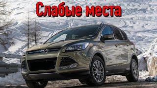 Ford Kuga II недостатки авто с пробегом  Минусы и болячки Форд Куга 2