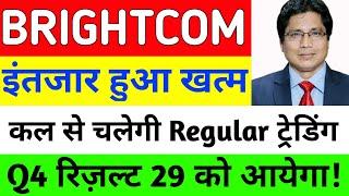 Brightcom share latest News today  BCG Stock Latest News today  Brightcom stock latest #brightcom