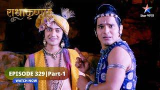 RadhaKrishn  Vrindavan ko sada ke liye chhodne ka samay nikat hai  राधाकृष्ण  EPISODE-329 Part 1