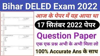 Bihar DELED 17 September 2022 1st Shift PaperBihar DELED 17 September 1st Shift Full Paper