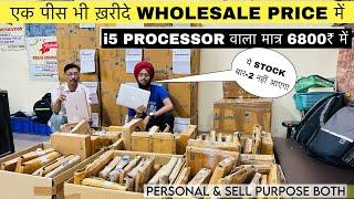 एक पीस भी ले WHOLESALE PRICE में  i5 Laptop मात्र 6800₹ में  Flipkart Refurbished Laptop Wholesale