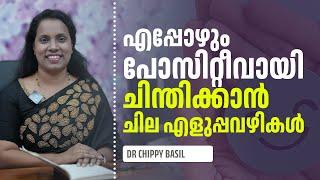 The power of positive thinking malayalam by psychiatrist