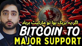  Crypto Alert  Bitcoin major support  Latest Crypto Market News & BTC Update Today 