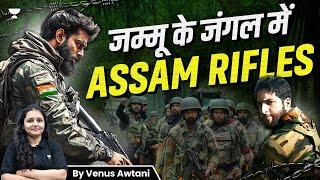 Jammu में कुछ बड़ा plan हो गया आ गई Assam Rifles  क्या पाकिस्तानी कमांडो पकडे जायेंगे?