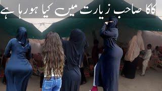 zyarat kaka sahb vlog video Khyber pokhtoon khwa Peshawar noshehra -