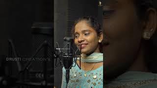 Sidila Nerala  Kannada Song  Vijayalakshmi Mettinahole  Kiran Manjunath  Drusti Creations #short