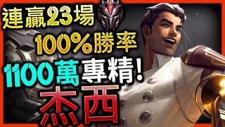 English Subtitle FM Jayce Best Jayce NA  11000000+ MASTERY POINTS - League of Legends