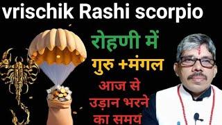 vrischik Rashi scorpio वृश्चिक राशि उड़ान भरने का समय है