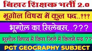 BPSC TRE 2.0 PGT Geography Syllabus Total Seats  BPSC Tteacher Bharti 2023 #bpsc #bihar