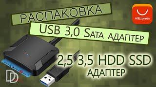 Sata адаптер конвертер внешний контроллер USB3.0  Информация для подписчиков канала