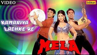 Kamariya Lachke Re Full Video Song  Mela  Aamir Khan Twinkle Khanna Faisal  Anuradha Paudwal