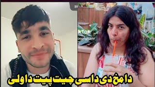 Dotcor Fouzia New Video Tik Tok Live afghan king