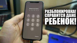 Несколько способов. PА3BLОKIРОVKA iPhone если забыли iCloud от Apple 